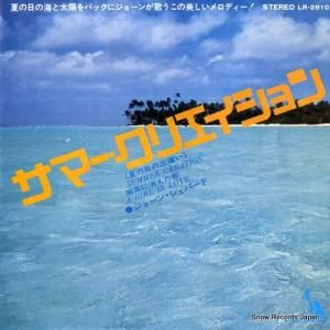 ジョーン・シェパード - サマー・クリエイション(夏の日の出逢い) - LR-2810