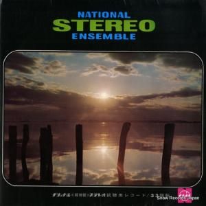 原信夫/東京キューバン・ボーイズ - ナショナル超音響ステレオ・試聴用レコード - SPR-103