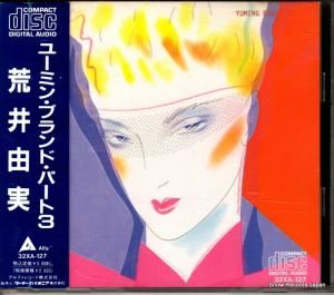 CD: 荒井由実 - ユーミン・ブランド・パート3 - 32XA-127