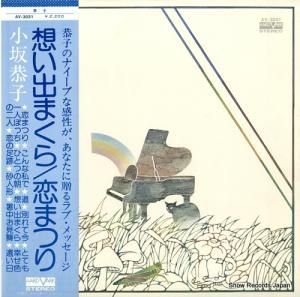小坂恭子 - 恭子 - AV-3031