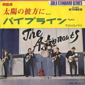 アストロノウツ - 太陽の彼方に - SS-2021