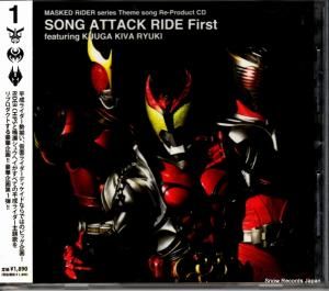 CD: V/A - song attack ride first - AVCA-29254