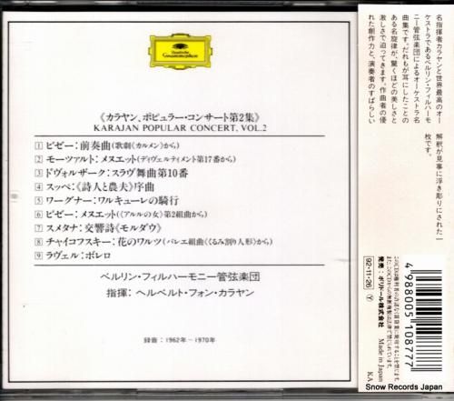 CD: ヘルベルト・フォン・カ