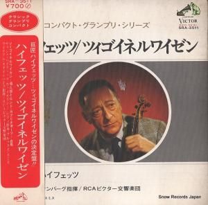 ウィリアム・スタインバーグ - ツィゴイネルワイゼン:サラサーテ - SRA-3511