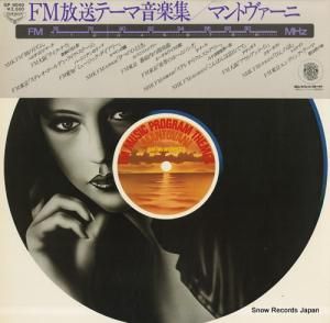 マントヴァーニ - fm放送テーマ音楽集 - GP9040