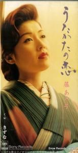 CD: 藤あや子 - うたかたの恋 - SRDL4344