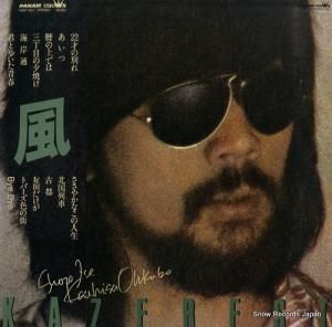 風 - best - GWP-1007