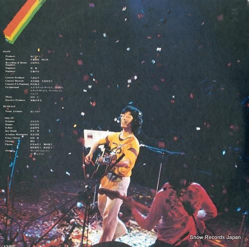 南こうせつ - グッド・ヴァイ