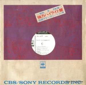 V/A - フォーク・ヒット大全集2 - SOLJ108