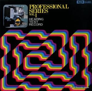 V/A - プロフェッショナル・シリーズ〜ヒアリング・テスト・レコード - LF-9002