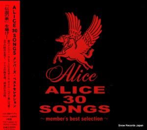 CD: アリス - alice30songs・メンバーズ・ベストセレクション - TOCT-26842