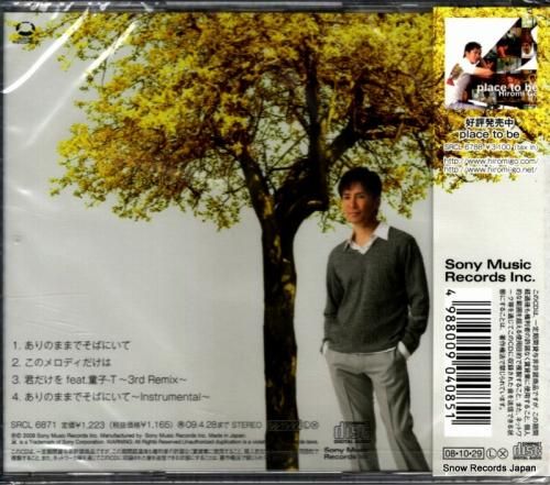 CD: 郷ひろみ - ありのま