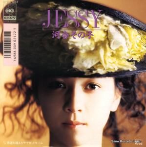 河合その子 - ジェシー - 07SH1937