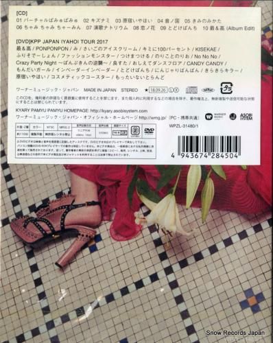 CD: きゃりーぱみゅぱみゅ