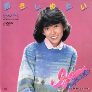 松本伊代 - 抱きしめたい - SV-7261