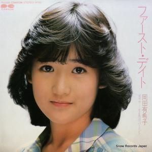 岡田有希子 - ファースト・デイト - 7A0368