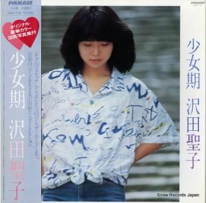 沢田聖子 - 少女期 - GWX-139