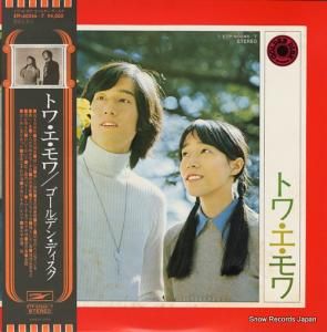 トワ・エ・モワ - ゴールデン・ディスク - ETP-60246-7