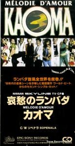 CD: カオマ - 哀愁のランバダ - ESDA7020