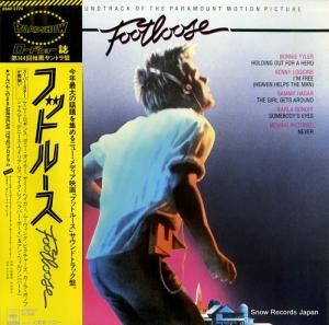 V/A - フットルース - 28AP2770