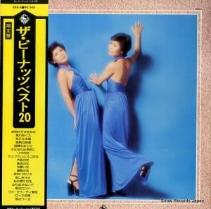 ザ・ピーナッツ - ベスト20 - SSS-5