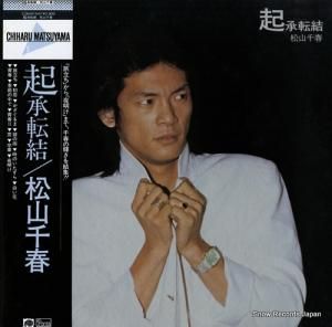 松山千春 - 起承転結 - C28A0154