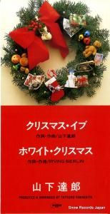 CD: ãϺ - ꥹޥ - 10SD-13