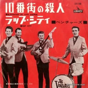 ザ・ベンチャーズ - 10番街の殺人 - LR-1186