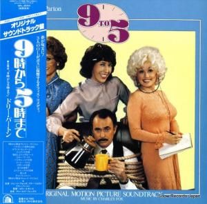 チャールズ・フォックス 9時から5時まで RPL-8054