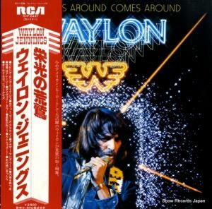 ウェイロン・ジェニングス 栄光の荒鷲 RVP-6437