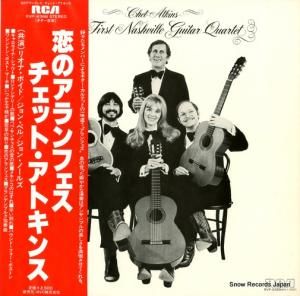 チェット・アトキンス 恋のアランフェス RVP-6388