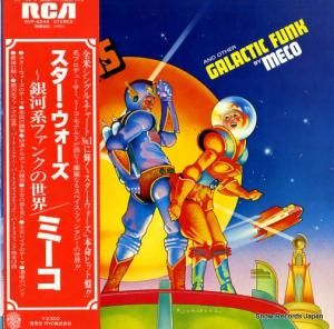 ミーコ スター・ウォーズ〜銀河系ファンクの世界 RVP-6244