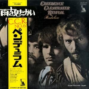 クリーデンス・クリアウォーター・リバイバル ペンデュラム LP-80166