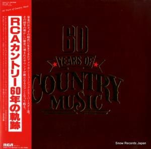 V/A rcaカントリー60年の軌跡 RPL-3030