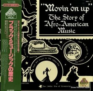 V/A ブラック・ミュージックの歴史 VIM-5