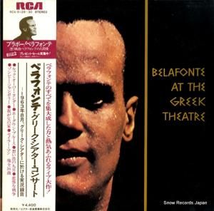 ハリー・ベラフォンテ ベラフォンテ・グリーク・シアター・コンサート RCA-5129