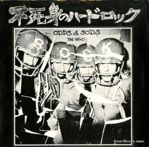 ザ・フー 不死身のハードロック ECPO-5-TR