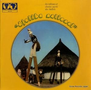 DJOLIBA NATIONAL les rythmes et chants sacres des ballets SLP33