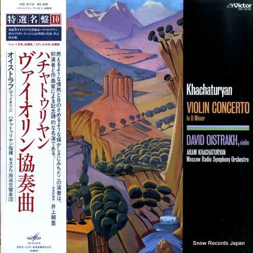 ダヴィッド・オイストラフ ハチ