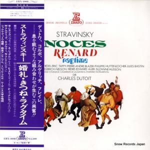 シャルル・デュトワ ストラヴィンスキー:婚礼・きつね・ラグタイム ERX-4008