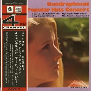 V/A 4チャンネル・ポピュラー・ヒット・コンサート QA-8-Y