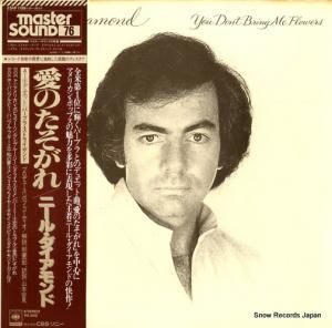 ニール・ダイアモンド 愛のたそがれ 25AP1189