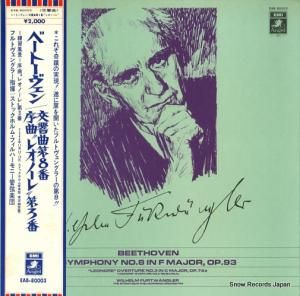 ヴィルヘルム・フルトヴェングラー ベートーヴェン:交響曲第8番ヘ長調作品93 EAB-80003