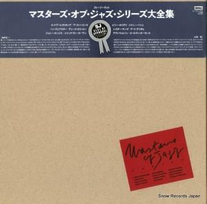 V/A マスターズ・オブ・ジャズ・シリーズ大全集 ALZ-1801