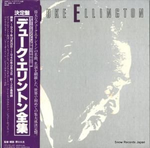 デューク・エリントン デューク・エリントン全集 RJL-2685