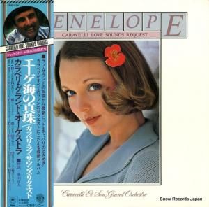 カラベリ エーゲ海の真珠/カラベリ・ラブ・サウンズ・リクエスト 25AP679