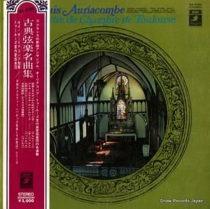 ルイ・オーリアコンブ 古典弦楽名曲集 AA-8386