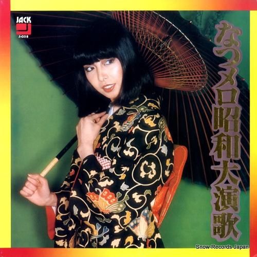 レッド・ポップス・オーケストラ