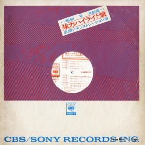 V/A 48年5月新譜・強力ハイライト盤 YAPC-19
