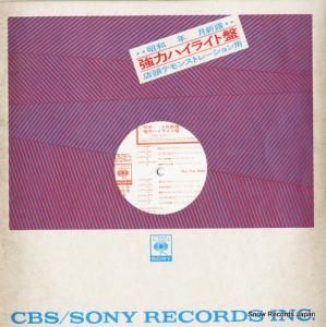 V/A 49年3月新譜・強力ハイライト盤 YAPC-39
